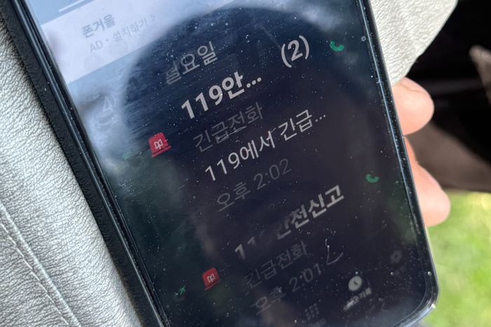 28일 오후 2시쯤 김성기씨가 119에 산불을 신고한 기록. 박영민 기자.