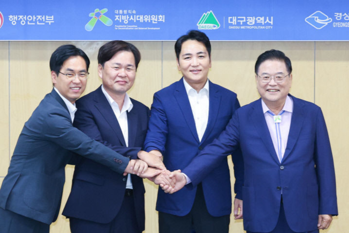 지난해 9월 대구경북 행정통합 관계기관 간담회에 참석한 (왼쪽부터) 김민재 행정안전부 차관보, 김호진 경북도 기획조정실장, 황순조 대구시 기획조정실장, 우동기 지방시대위원회 위원장이 손을 모으고 있다. 대구시 제공.