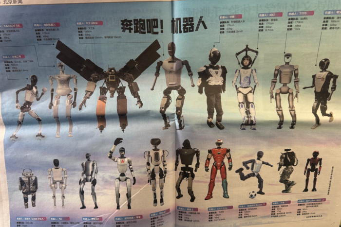 중국 일간지 신경보는 4월 18일자에 베이징에서 열리는 로봇 마라톤대회를 대서특필하며 참가 로봇 21개를 하나씩 소개했다. <박영민기자>