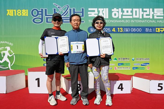 영남일보 국제하프마라톤 최고령 남자 1등 김병준, 여자 1등 윤장순. <이윤호기자 yoonhohi@yeongnam>