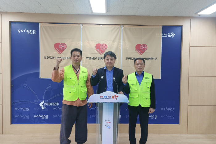 포항지진범시민대책본부가 9일 포항시청에서 긴급 기자회견을 열고 지진 소송에서 포항시민 모두가 힘을 모아야 한다고 강조했다.