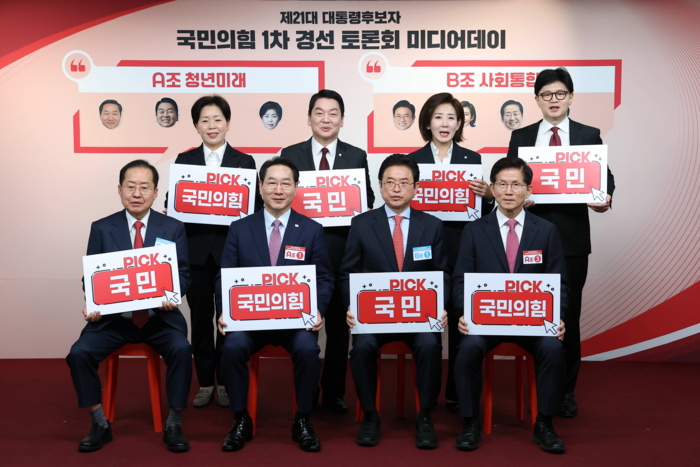 17일 서울 여의도 국민의힘 중앙당사에서 제21대 대통령선거 1차 경선 토론회 미디어데이 행사가 열리고 있다. 대선 경선 후보 8명(안철수 의원, 김문수 전 고용노동부 장관, 유정복 인천시장, 이철우 경북도지사, 나경원 의원, 양향자 전 의원, 한동훈 전 대표, 홍준표 전 대구시장)이 기념 촬영하고 있다. <연합뉴스>