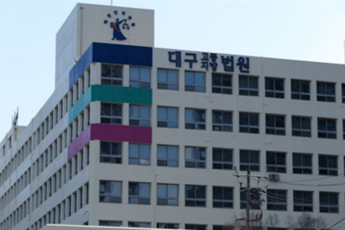 대구지법. 영남일보 DB