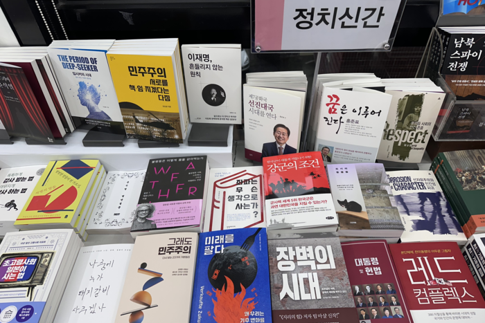 지난 14일 교보문고 대구점 정치 신간 코너. 홍준표 전 대구시장의 제7공화국 선진대국 시대를 연다 꿈은 이루어진다 등이 비치돼 있다. <조현희기자>