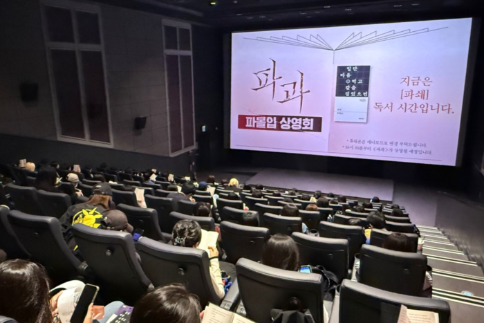 최근 개봉작 파과는 영화를 상영하기 전에 원작소설을 한시간 동안 읽는 독서상영회를 개최했다. <NEW 제공>