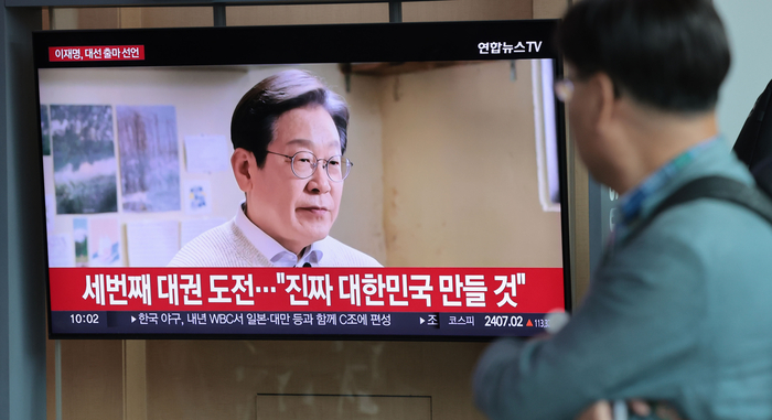 이재명 “진짜 대한민국 만들고 싶다” 대통령 선거 출마 선언