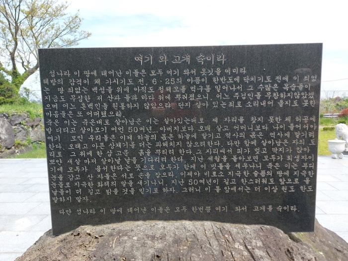 제주4·3기록물, 유네스코 세계기록유산 등재…“화해와 상생의 가치”