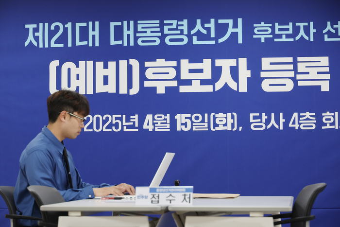 경선 후보자 등록 마감…국힘·민주 본격 대선 모드로