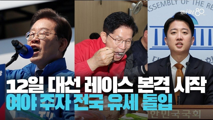 [영상] 대선 레이스 본격 시작···이재명 광화문·김문수 가락시장·이준석 여수