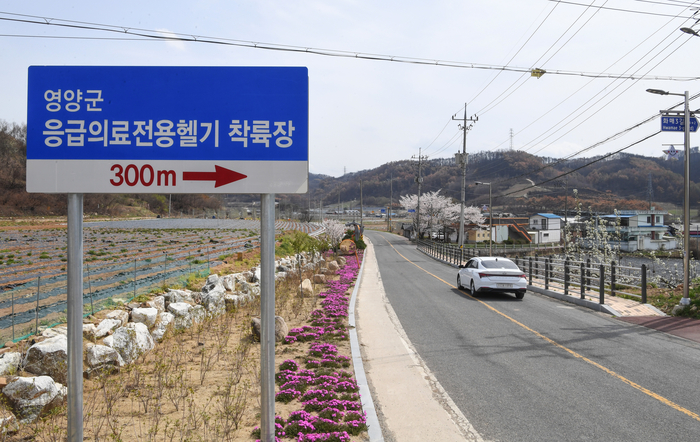 [사통팔달을 꿈꾸는 영양]4.‘육지 속의 섬’에서 ‘교통·관광 허브’로