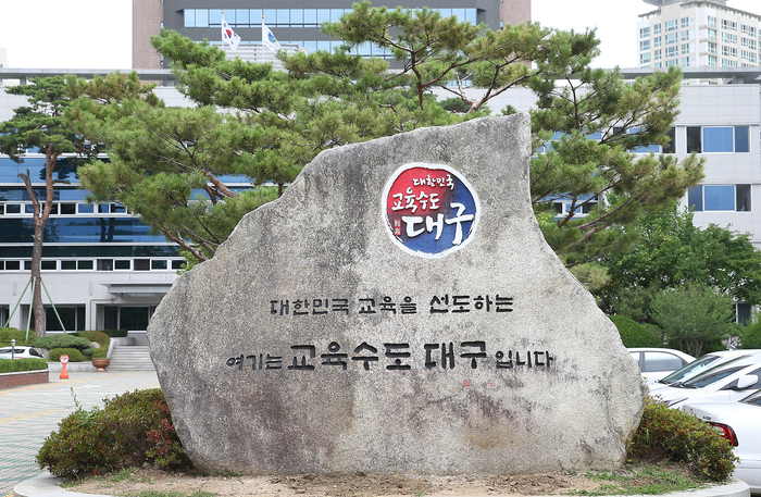 ‘대구 북구 산불 완진’ 인근 학교·유치원…2일 정상 등교