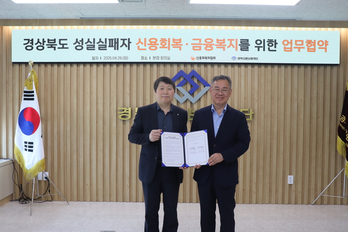 경북신보, 성실한 소상공인 재기 돕는다.
