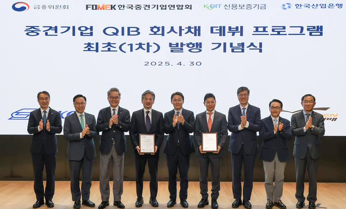 신보, QIB 회사채보증 프로그램 최초발행 기념식 개최