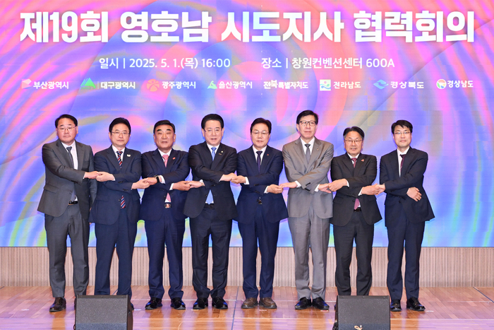 영호남 시도지사 “극단적 정치 대립 중단하라” 국민대통합 공동성명서 발표