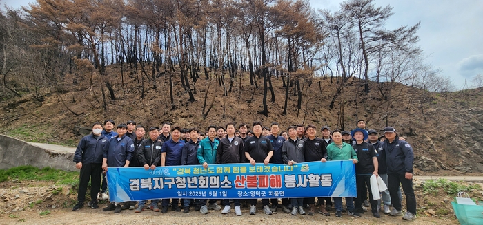 “이 손길이 희망 되길”…경북지구JC, 산불 피해 과수농가서 복구 나서