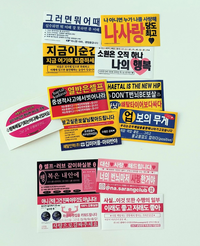 [위클리포유 커버 스토리] 없어서 못산다 불교 굿즈 (2) 불교는 힙한 종교 하나의 문화로 각광