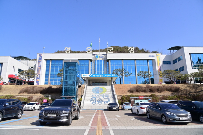 청송군, 2025년 개별공시지가 5월 29일까지 이의신청서 접수