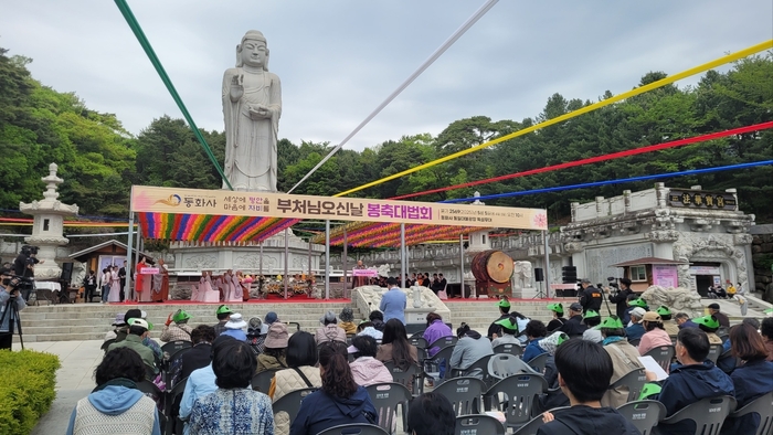 동화사, 불기 2569년 부처님오신날 봉축대법회 개최