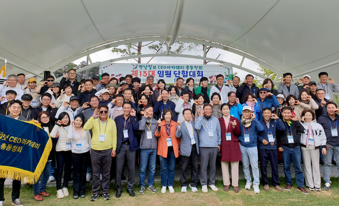 영남일보 CEO아카데미 총동창회, 고령서 임원진 단합대회