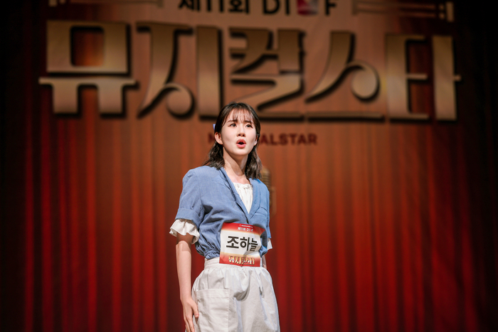 '제11회 DIMF 뮤지컬스타'  2라운드 참가자 조하늘. <DIMF 제공>