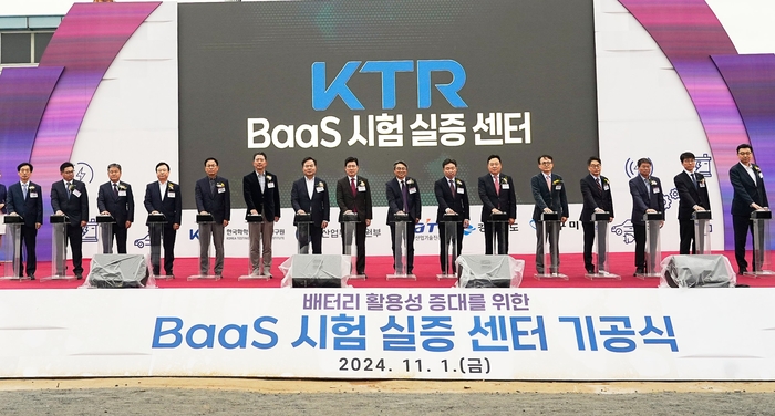 BaaS 시험 실증 센터