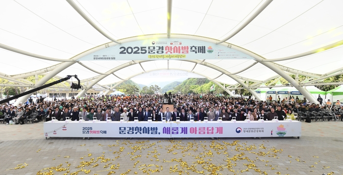 2025 문경찻사발축제, 황금연휴 15만 명 찾아... 흥행 대박 예고