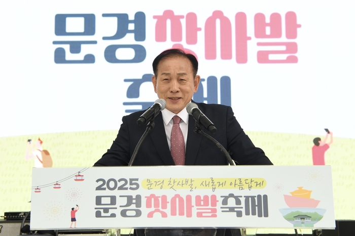 2025 문경찻사발축제, 황금연휴 15만 명 찾아... 흥행 대박 예고