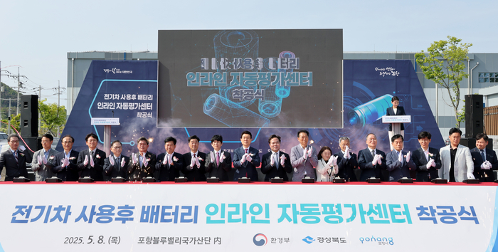 포항에 사용후 배터리 등급 분류하는 첨단시설 들어선다