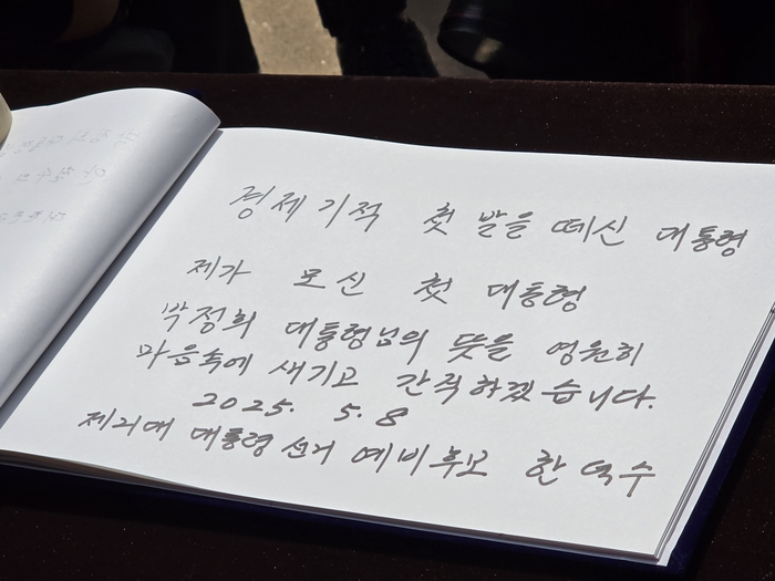 김문수 후보 단일화 약속 지켜라···오늘 두번째 단일화 논의 참석할 것