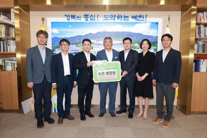 “고향 향한 따뜻한 발걸음”…NH농협 예향회, 예천에 고향사랑기부금 500만 원 전달