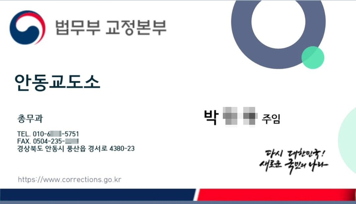 “교도소 직원입니다”에 속은 상인들…안동서 막은 ‘노쇼 사기’의 덫