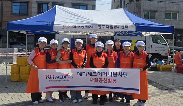 건협 대구지부