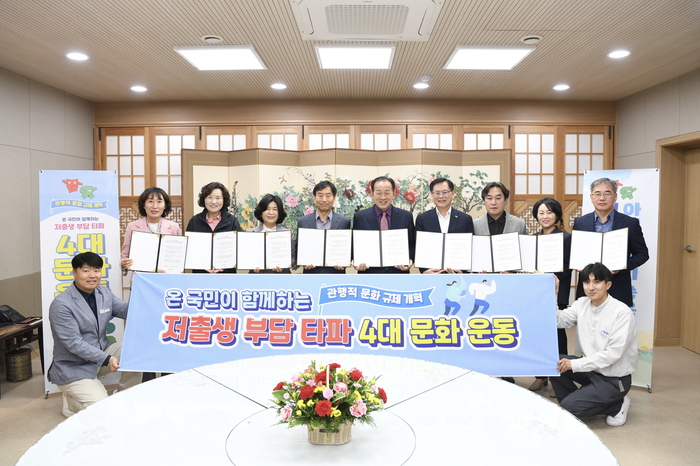 문경시 '저출생 부담 타파 4대 문화운동' 본격 추진