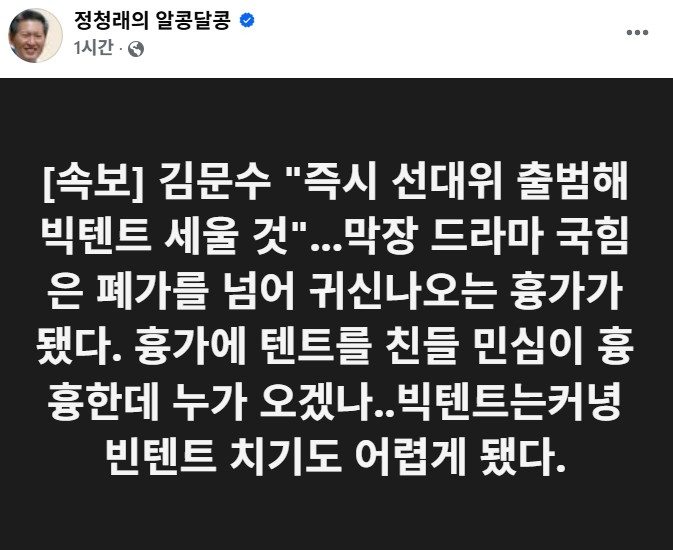 정청래