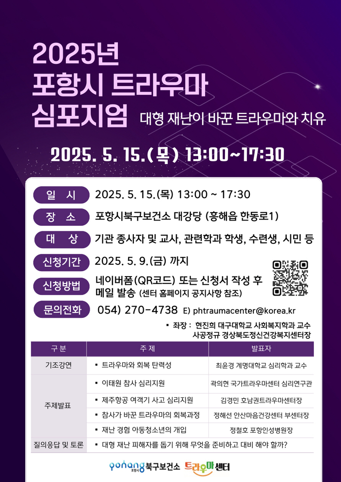 심포지엄