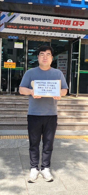 [이슈분석] 대구 서구·남구는 왜 그토록 신규 도시철도 노선 반영을 갈망할까