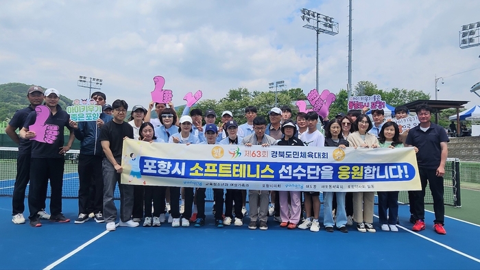 포항시, 경북도민체전 종합우승