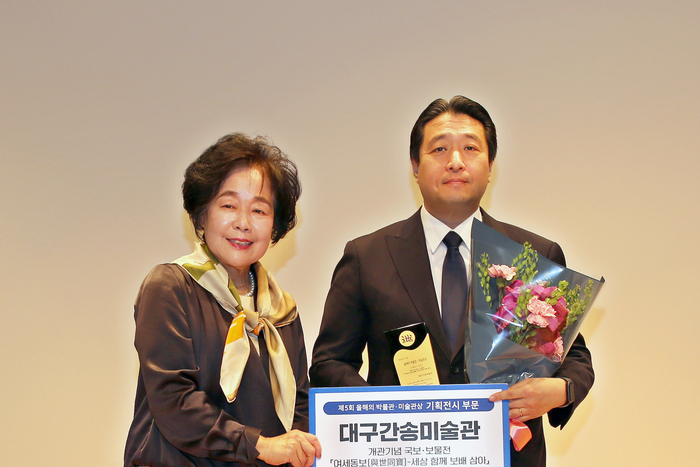 12일 국립중앙박물관에서 열린 '제28회 전국박물관인대회'에서대구간송미술관 전인건 관장이 '올해의 박물관·미술관상(기획전시 부문)'을 수상