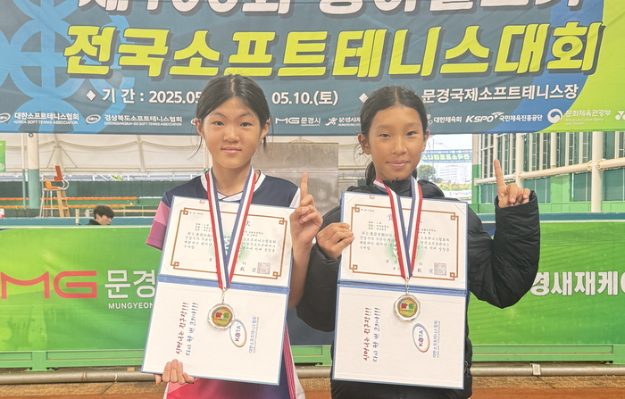 봉화 소프트테니스대회 매달