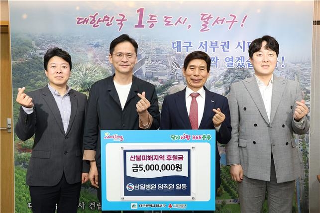 삼일병원