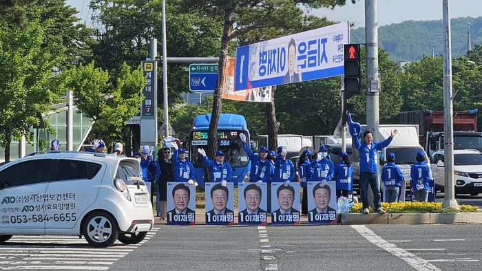 민주당 대구 선대위, 본격적인 선거운동 돌입…“변화 두려워 말고 미래 선택해야”