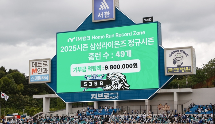 기부