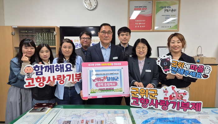 고향기부금