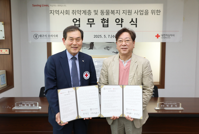 대한적십자사 대구지사, 대구시수의사회와 업무협약 체결