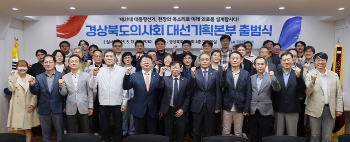 경북도의사회