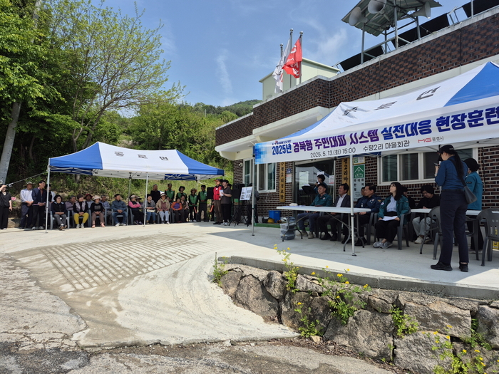 문경시, 집중호우·산사태 대비 주민대피훈련 실시