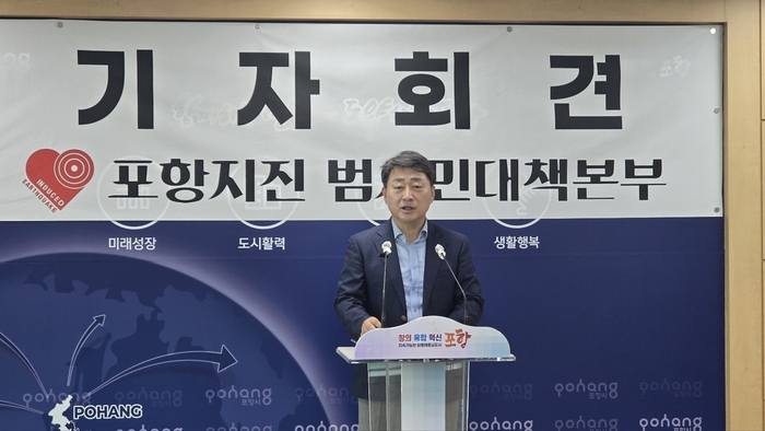 시민단체 “포항지진 손배 항소심 판결문에 오류 많아”