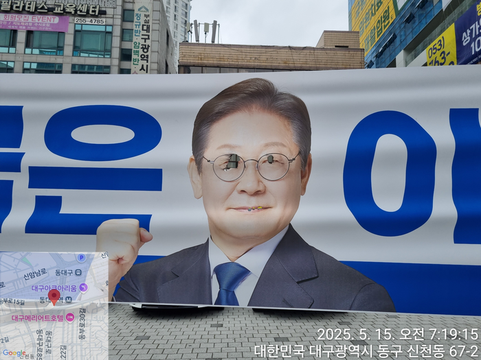 이재명