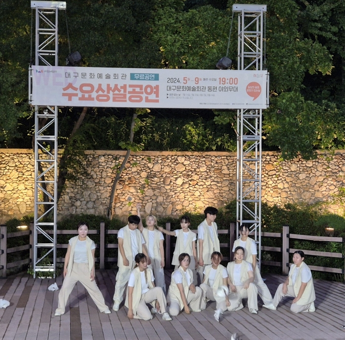 지난해 열린 '수요상설공연' 모습. <대구문화예술진흥원 제공>