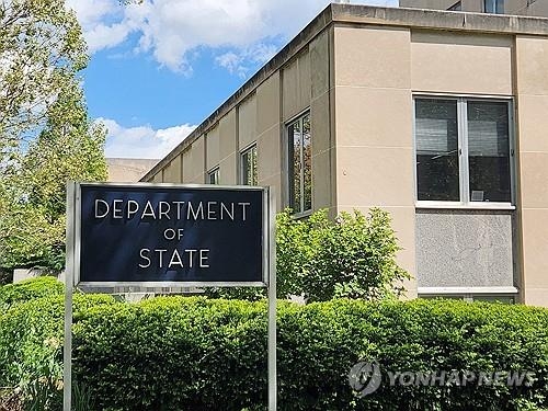 미국 국무부 청사